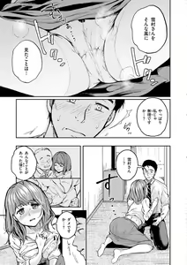 Page 109 of Bokura no Hajimete - First time H Presented - preview thumbnail