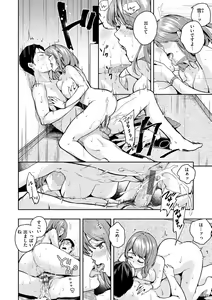 Page 114 of Bokura no Hajimete - First time H Presented - preview thumbnail
