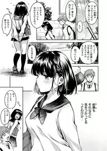 Page 123 of Bokura no Hajimete - First time H Presented - preview thumbnail