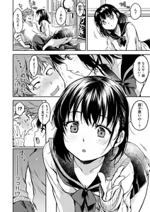 Page 126 of Bokura no Hajimete - First time H Presented - preview thumbnail