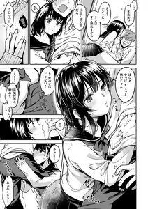 Page 127 of Bokura no Hajimete - First time H Presented - preview thumbnail