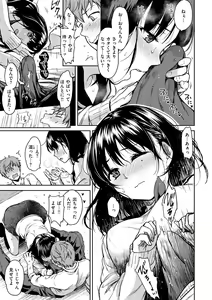 Page 131 of Bokura no Hajimete - First time H Presented - preview thumbnail
