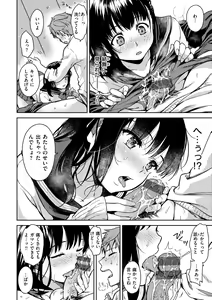 Page 132 of Bokura no Hajimete - First time H Presented - preview thumbnail