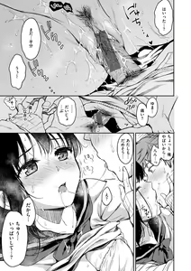 Page 135 of Bokura no Hajimete - First time H Presented - preview thumbnail