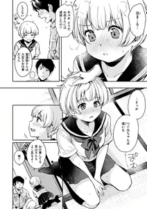 Page 142 of Bokura no Hajimete - First time H Presented - preview thumbnail