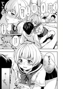 Page 145 of Bokura no Hajimete - First time H Presented - preview thumbnail