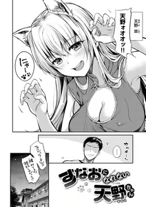 Page 158 of Bokura no Hajimete - First time H Presented - preview thumbnail