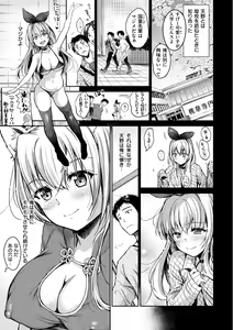 Page 159 of Bokura no Hajimete - First time H Presented - preview thumbnail