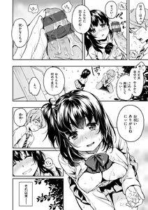 Page 16 of Bokura no Hajimete - First time H Presented - preview thumbnail