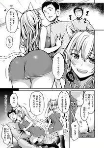 Page 161 of Bokura no Hajimete - First time H Presented - preview thumbnail