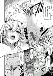 Page 172 of Bokura no Hajimete - First time H Presented - preview thumbnail