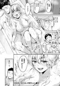 Page 178 of Bokura no Hajimete - First time H Presented - preview thumbnail