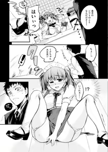Page 181 of Bokura no Hajimete - First time H Presented - preview thumbnail