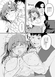 Page 182 of Bokura no Hajimete - First time H Presented - preview thumbnail
