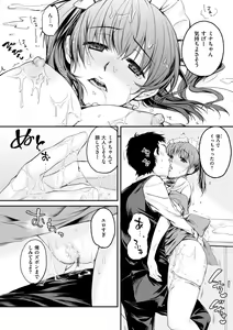 Page 186 of Bokura no Hajimete - First time H Presented - preview thumbnail