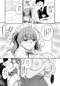 Page 187 of Bokura no Hajimete - First time H Presented - preview thumbnail