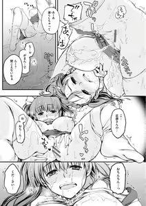 Page 189 of Bokura no Hajimete - First time H Presented - preview thumbnail