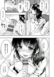Page 19 of Bokura no Hajimete - First time H Presented - preview thumbnail