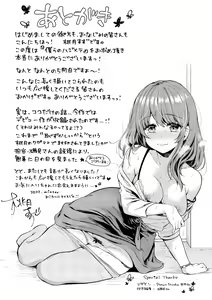Page 195 of Bokura no Hajimete - First time H Presented - preview thumbnail