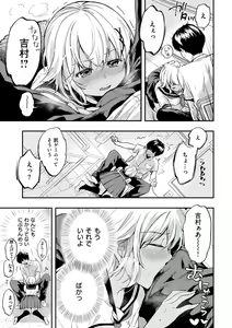 Page 31 of Bokura no Hajimete - First time H Presented - preview thumbnail