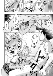 Page 44 of Bokura no Hajimete - First time H Presented - preview thumbnail