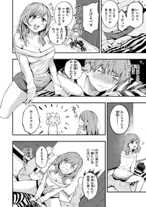 Page 54 of Bokura no Hajimete - First time H Presented - preview thumbnail
