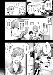 Page 56 of Bokura no Hajimete - First time H Presented - preview thumbnail