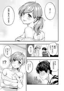 Page 59 of Bokura no Hajimete - First time H Presented - preview thumbnail