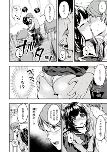 Page 6 of Bokura no Hajimete - First time H Presented - preview thumbnail
