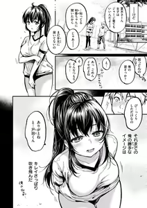 Page 84 of Bokura no Hajimete - First time H Presented - preview thumbnail