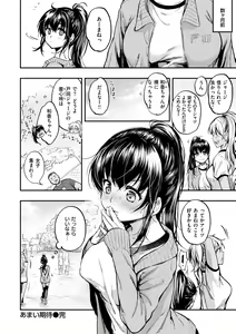 Page 98 of Bokura no Hajimete - First time H Presented - preview thumbnail