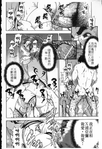 Page 106 of Shining Musume. 5. Five Sense of Love - preview thumbnail