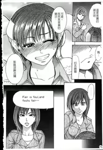 Page 120 of Shining Musume. 5. Five Sense of Love - preview thumbnail