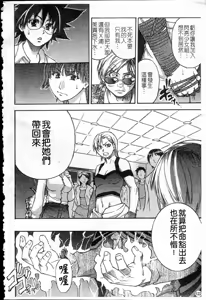 Page 130 of Shining Musume. 5. Five Sense of Love - preview thumbnail