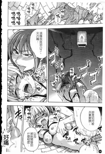 Page 164 of Shining Musume. 5. Five Sense of Love - preview thumbnail