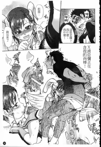 Page 97 of Shining Musume. 5. Five Sense of Love - preview thumbnail