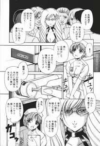 Page 131 of Nikuyoku Rinkan Rensa - preview thumbnail