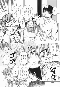 Page 134 of Nikuyoku Rinkan Rensa - preview thumbnail