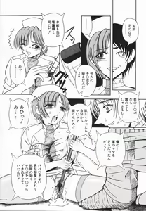 Page 137 of Nikuyoku Rinkan Rensa - preview thumbnail