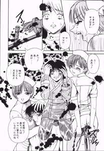 Page 142 of Nikuyoku Rinkan Rensa - preview thumbnail