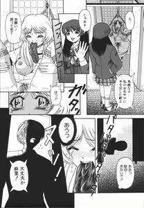 Page 157 of Nikuyoku Rinkan Rensa - preview thumbnail