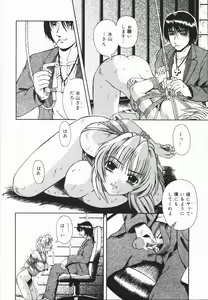 Page 48 of Nikuyoku Rinkan Rensa - preview thumbnail