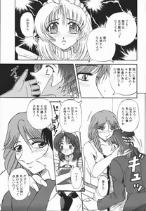 Page 63 of Nikuyoku Rinkan Rensa - preview thumbnail