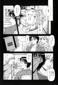 Page 100 of Nikuyoku Rinkan Rensa - preview thumbnail