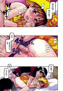 Page 104 of Shining Musume. 4. Number Four - preview thumbnail