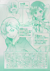 Page 6 of Shining Musume. 4. Number Four - preview thumbnail