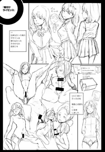 Page 2 of Tanetsuke Program Toranoana Gentei Leaflet - preview thumbnail