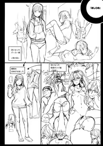 Page 2 of Tanetsuke Program Melonbooks Gentei Shousasshi - preview thumbnail