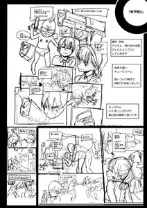 Page 4 of Tanetsuke Program Melonbooks Gentei Shousasshi - preview thumbnail