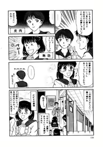 Page 119 of Koisuru Energy - preview thumbnail